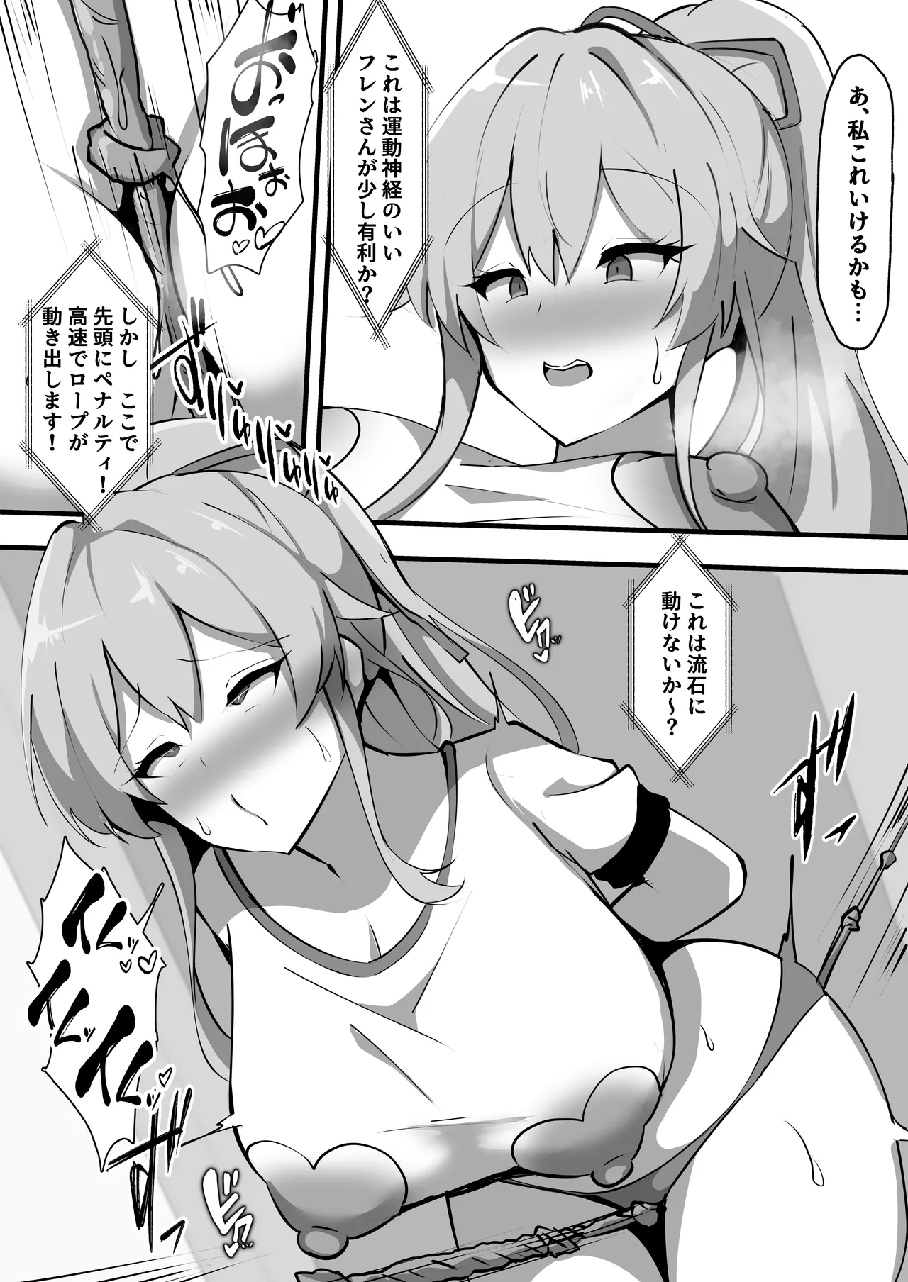 にじさんじのエロバラエティ - page14