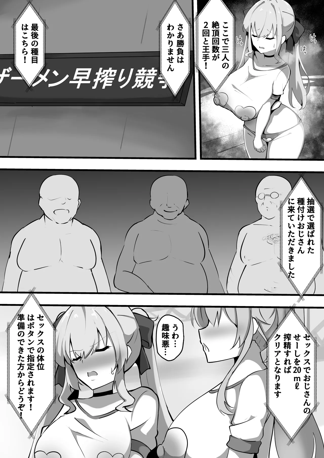 にじさんじのエロバラエティ - page20