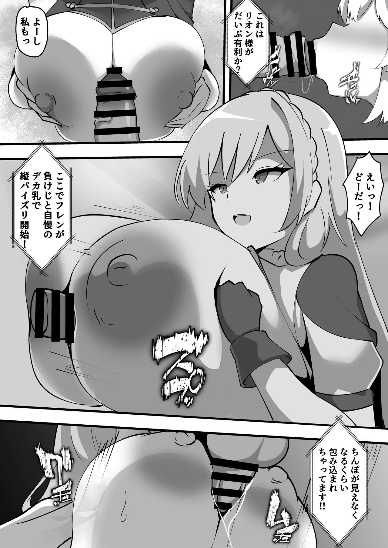 にじさんじのエロバラエティ - page6