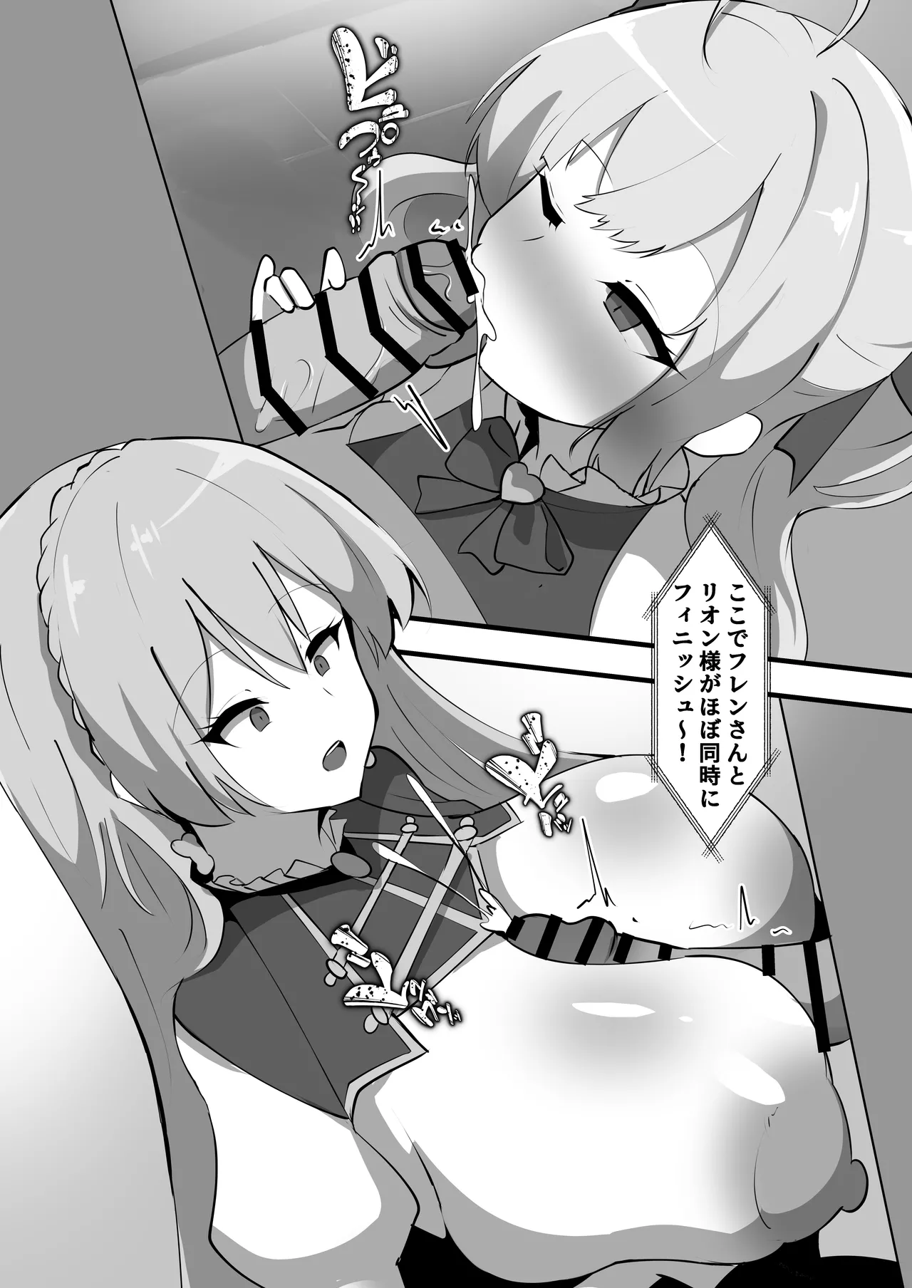 にじさんじのエロバラエティ - page8