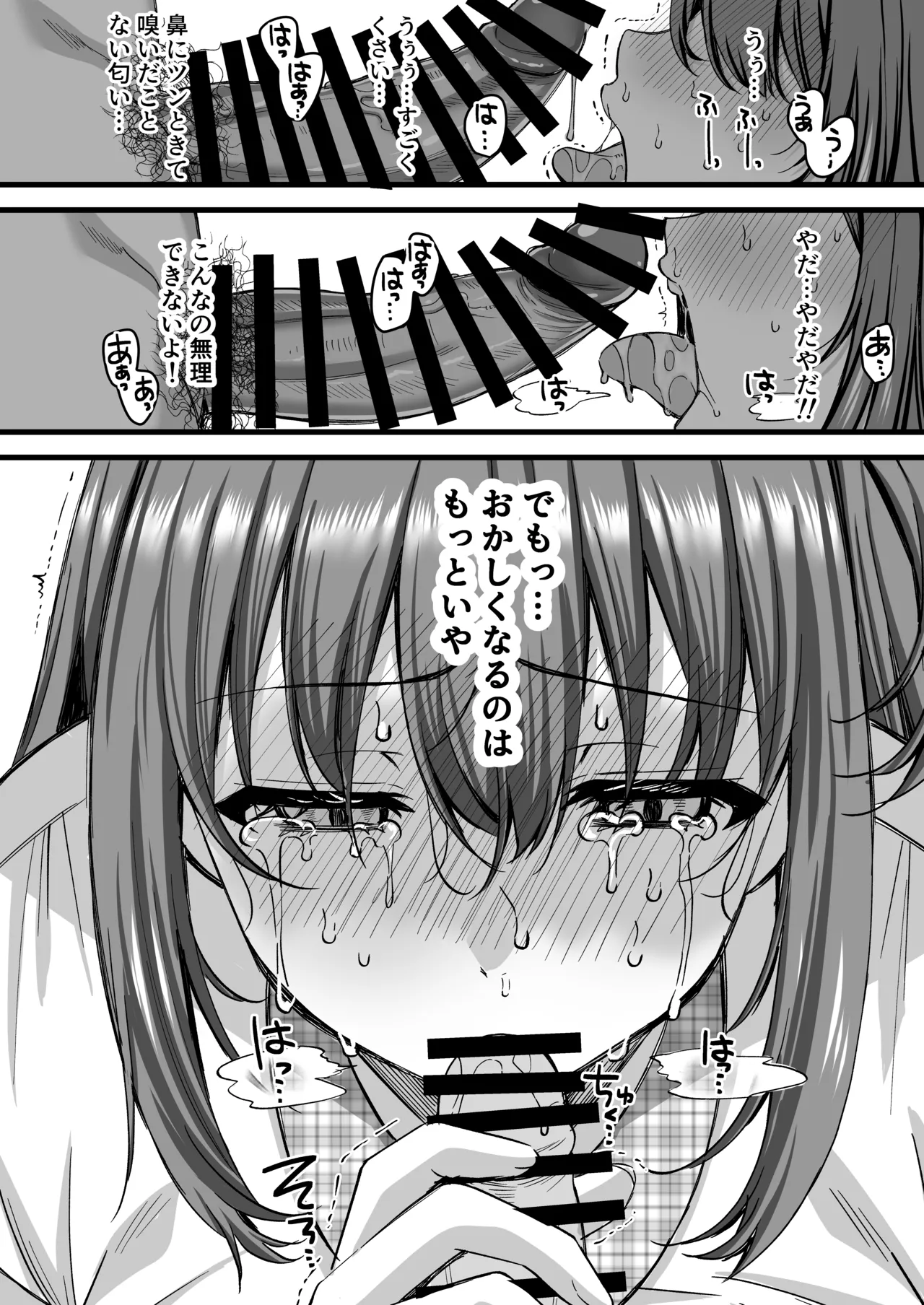 人格排泄!!アイドルJK鬼アクメ♡ - page11
