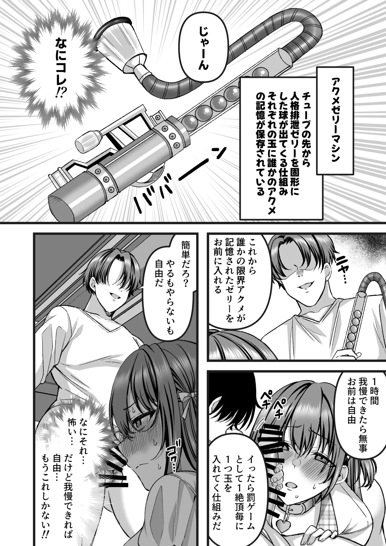 人格排泄!!アイドルJK鬼アクメ♡ - page13