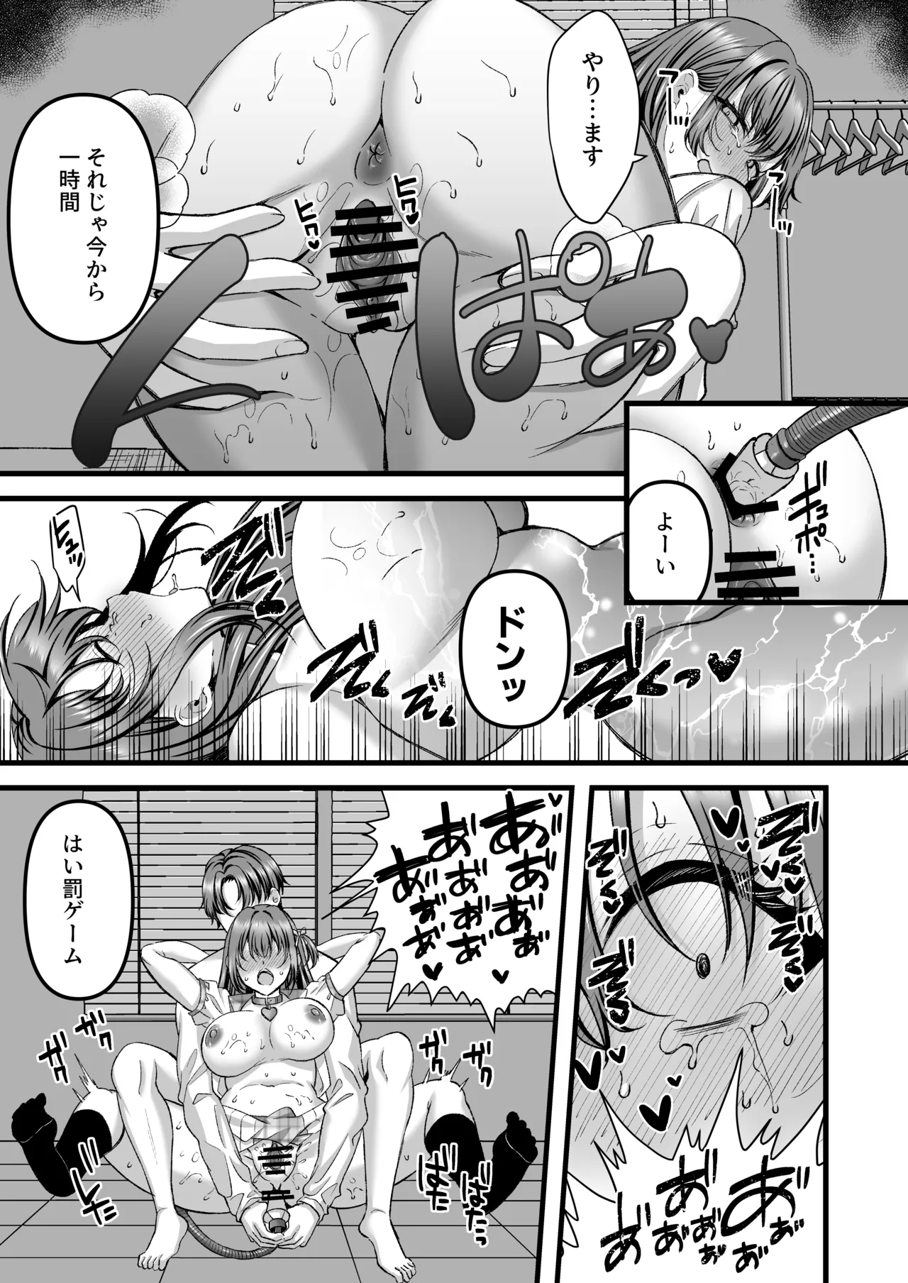 人格排泄!!アイドルJK鬼アクメ♡ - page14