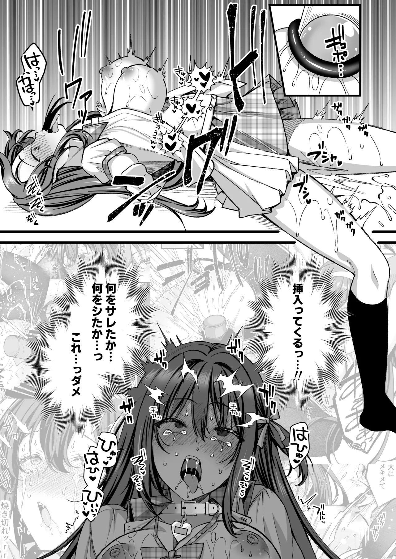 人格排泄!!アイドルJK鬼アクメ♡ - page16