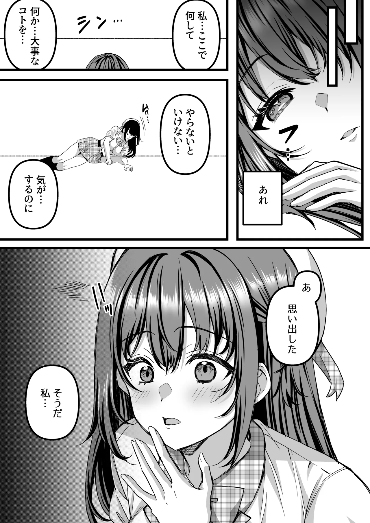 人格排泄!!アイドルJK鬼アクメ♡ - page2