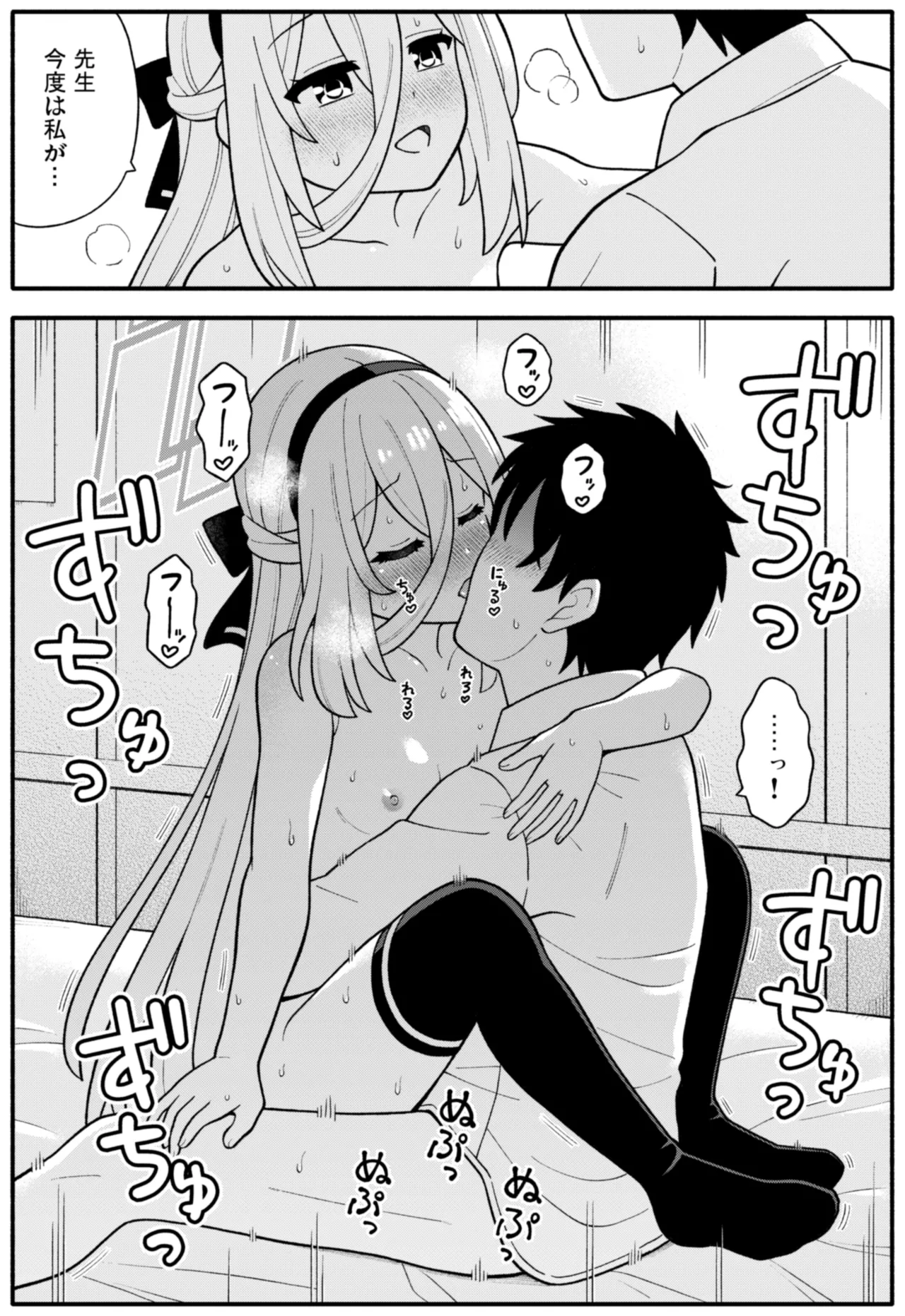 ケイちゃんChu - page26