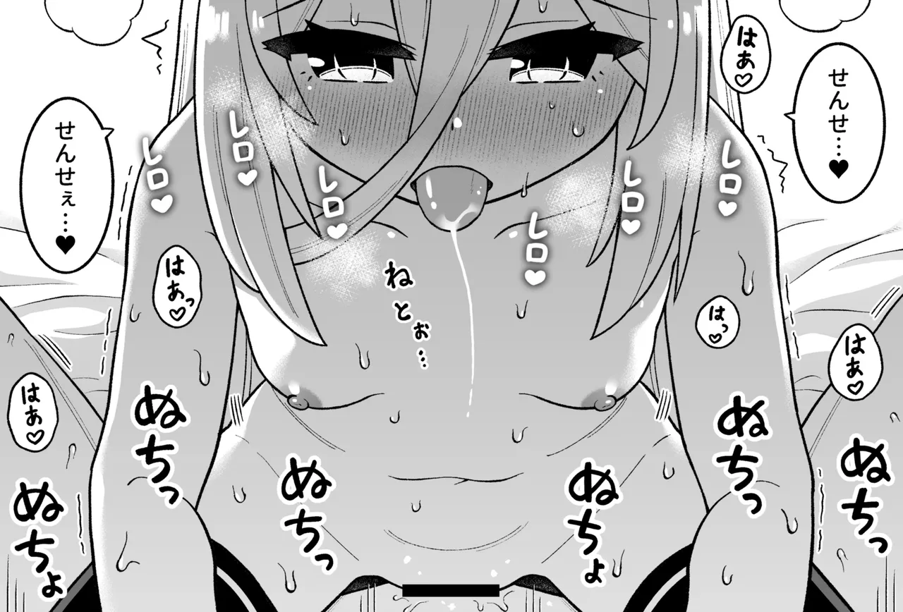 ケイちゃんChu - page28