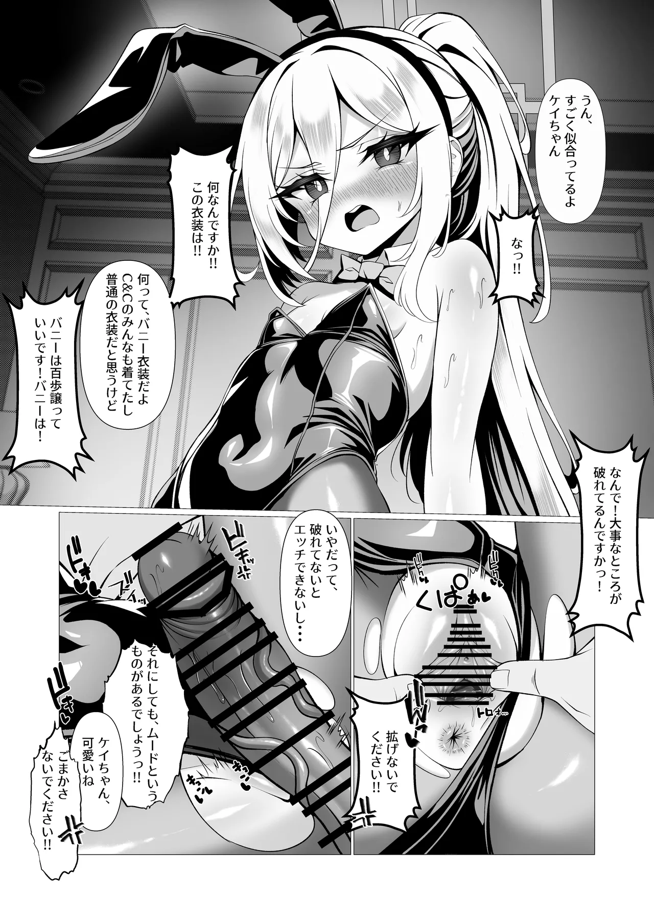 ねえねえケイちゃんッダイスキだよ!! だからもっとイチャイチャしまくろうね - page10