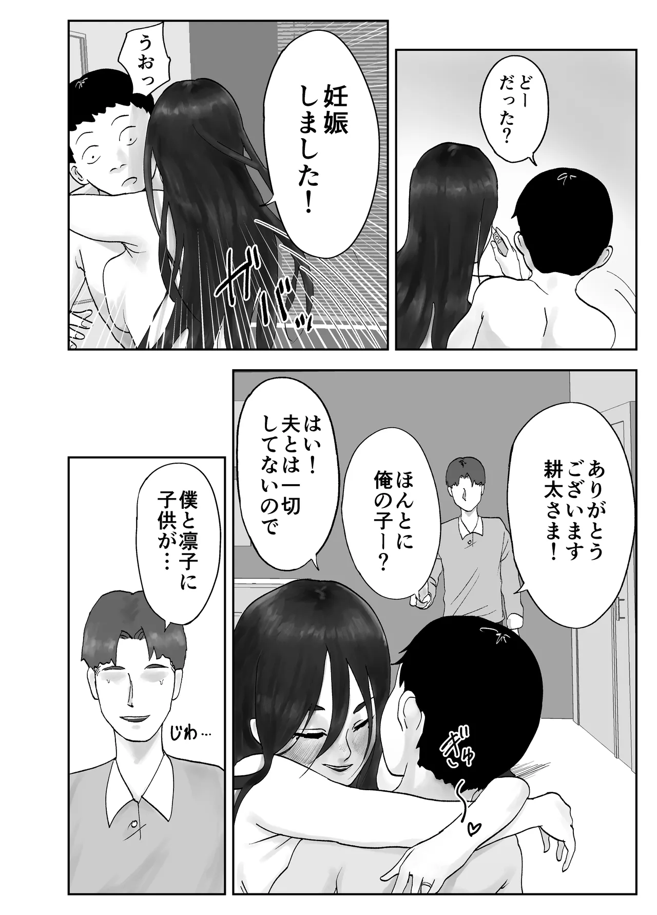 性格キツめ人妻教師(29)、催眠コンタクトに堕ちる。 ー同僚教師編ー - page10