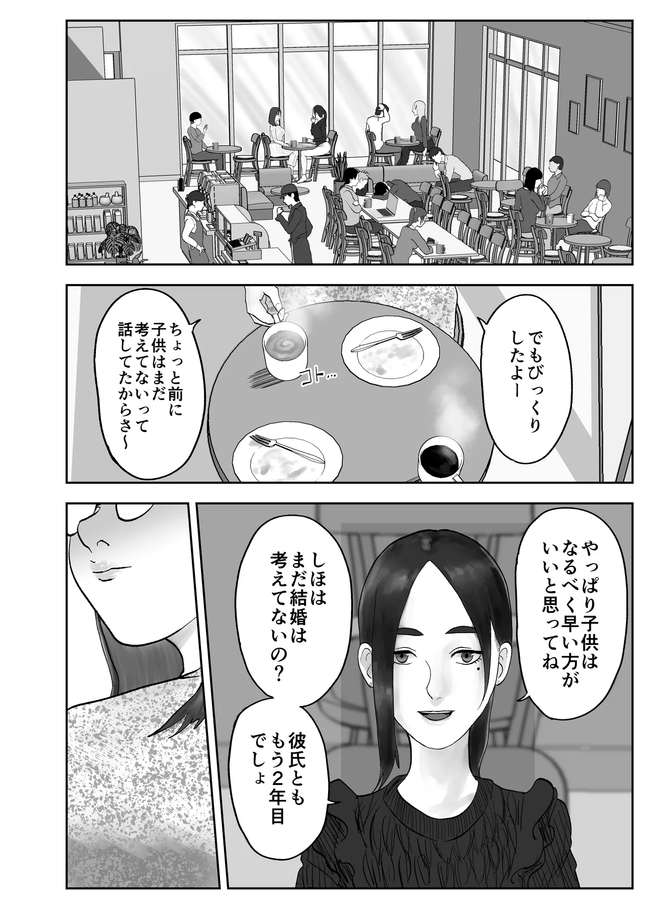 性格キツめ人妻教師(29)、催眠コンタクトに堕ちる。 ー同僚教師編ー - page14