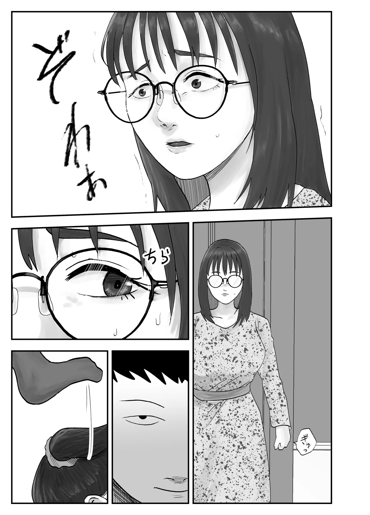 性格キツめ人妻教師(29)、催眠コンタクトに堕ちる。 ー同僚教師編ー - page23