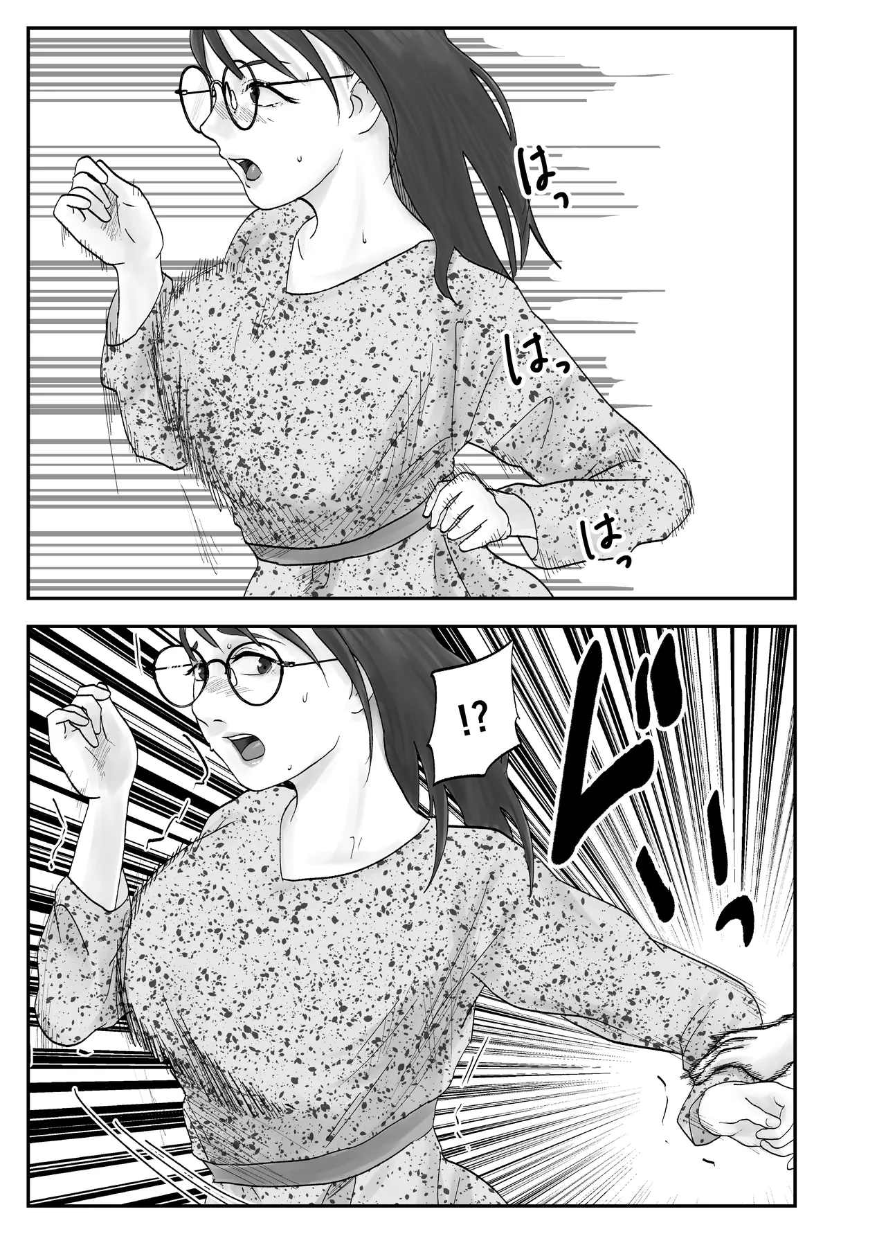 性格キツめ人妻教師(29)、催眠コンタクトに堕ちる。 ー同僚教師編ー - page25