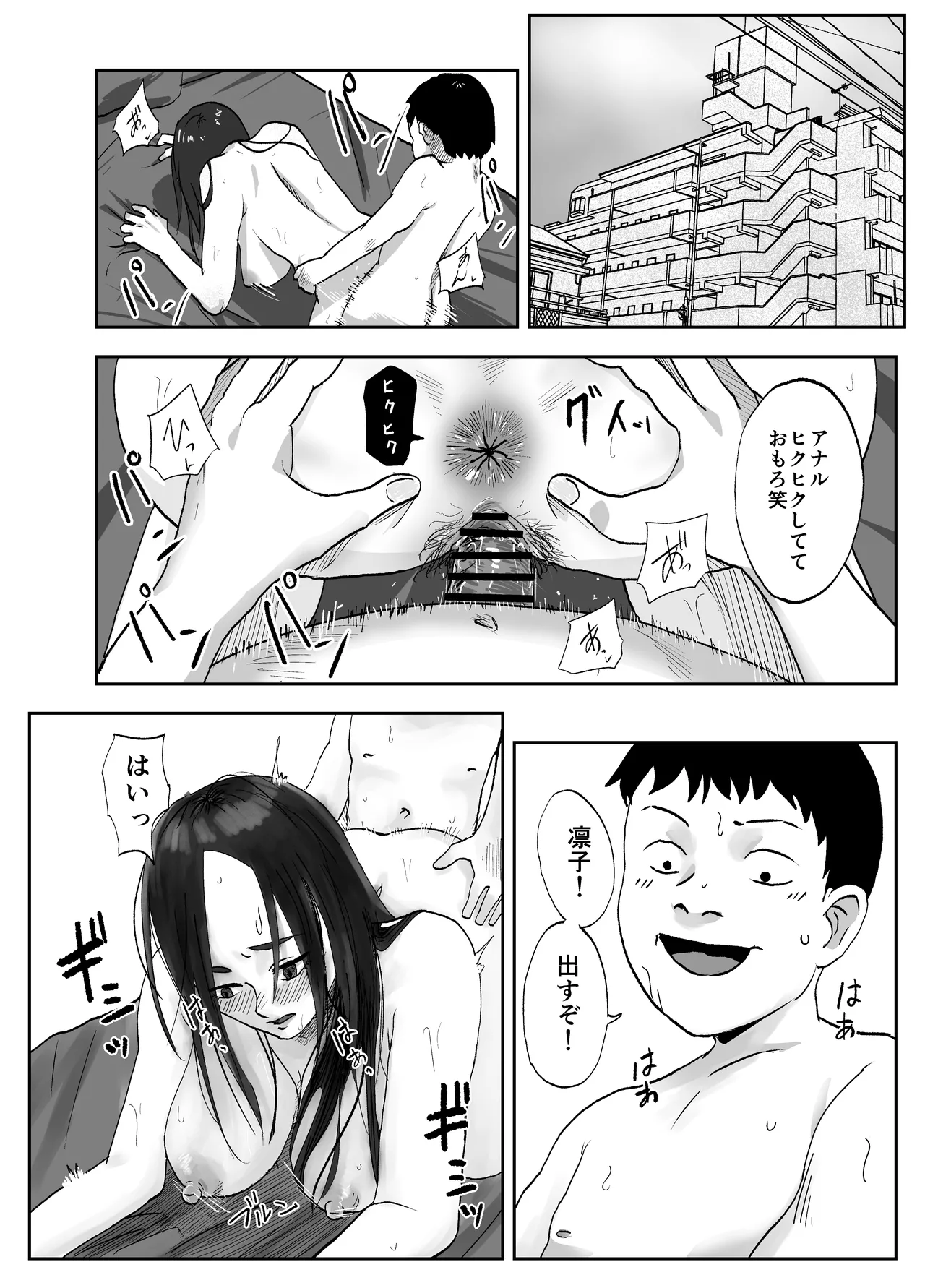 性格キツめ人妻教師(29)、催眠コンタクトに堕ちる。 ー同僚教師編ー - page4