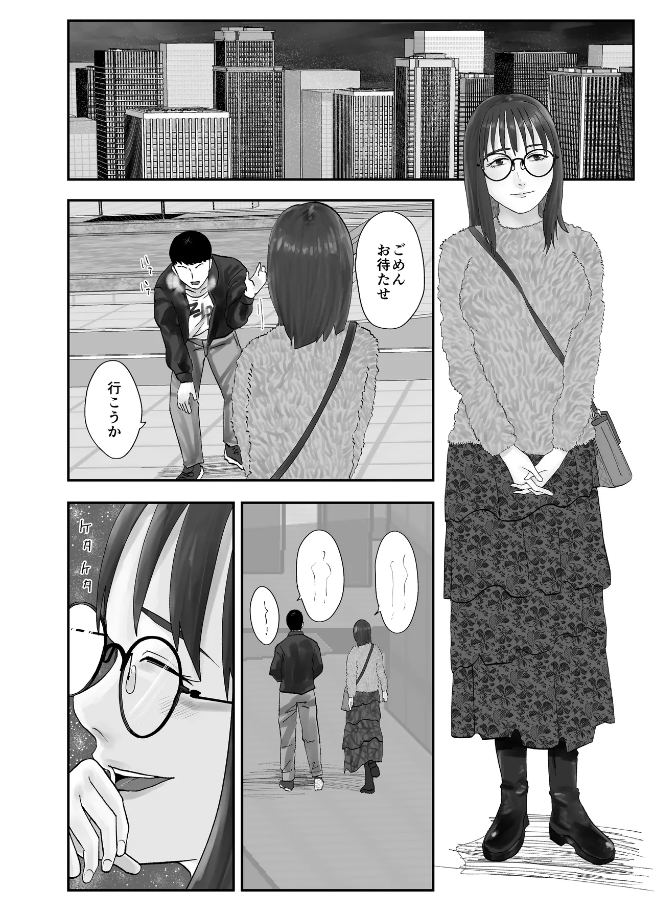 性格キツめ人妻教師(29)、催眠コンタクトに堕ちる。 ー同僚教師編ー - page48