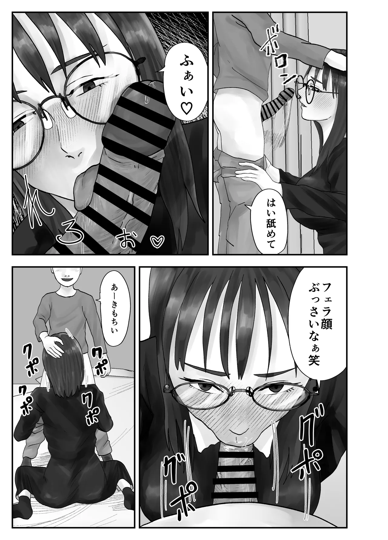 性格キツめ人妻教師(29)、催眠コンタクトに堕ちる。 ー同僚教師編ー - page55