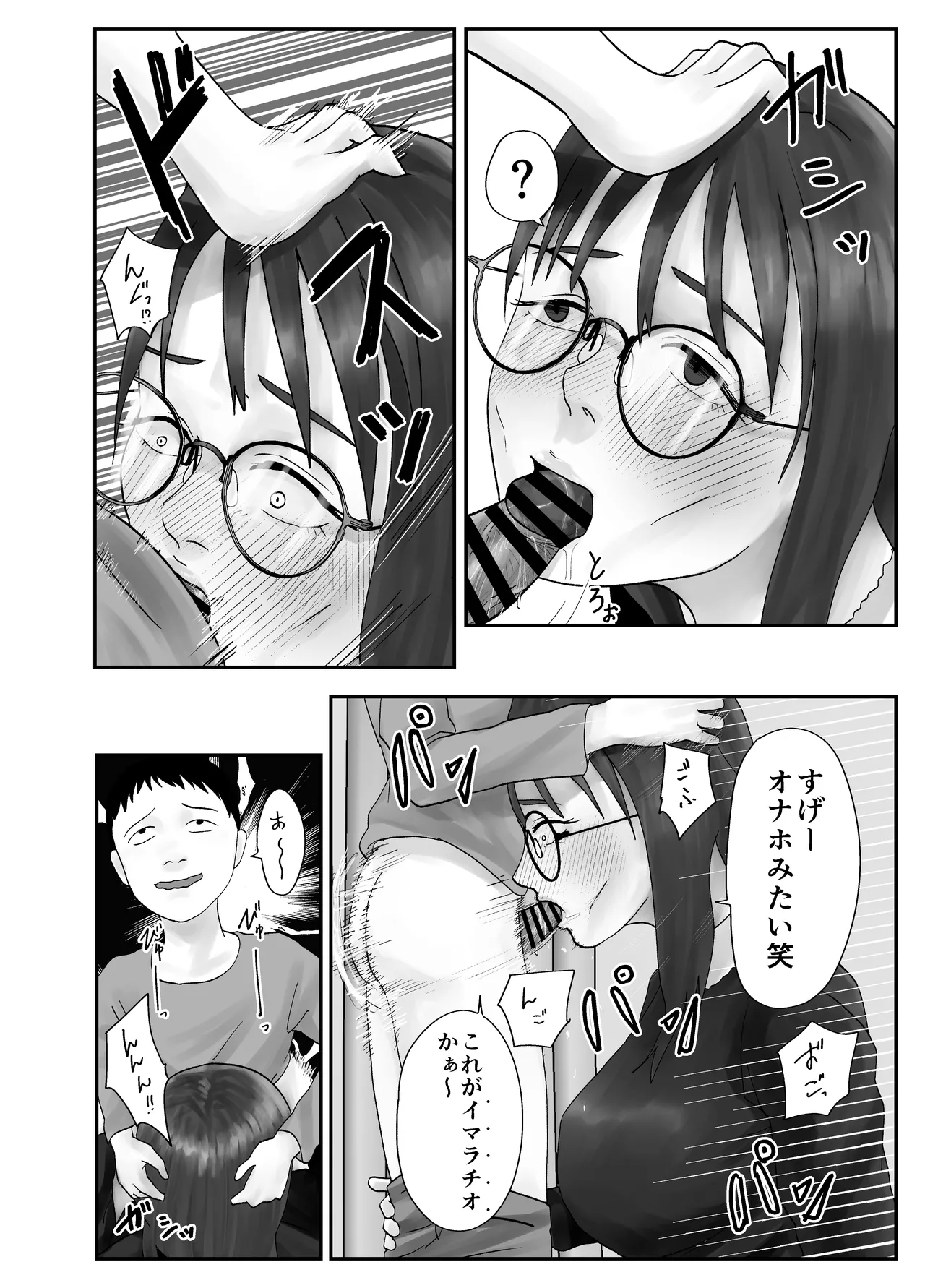 性格キツめ人妻教師(29)、催眠コンタクトに堕ちる。 ー同僚教師編ー - page56
