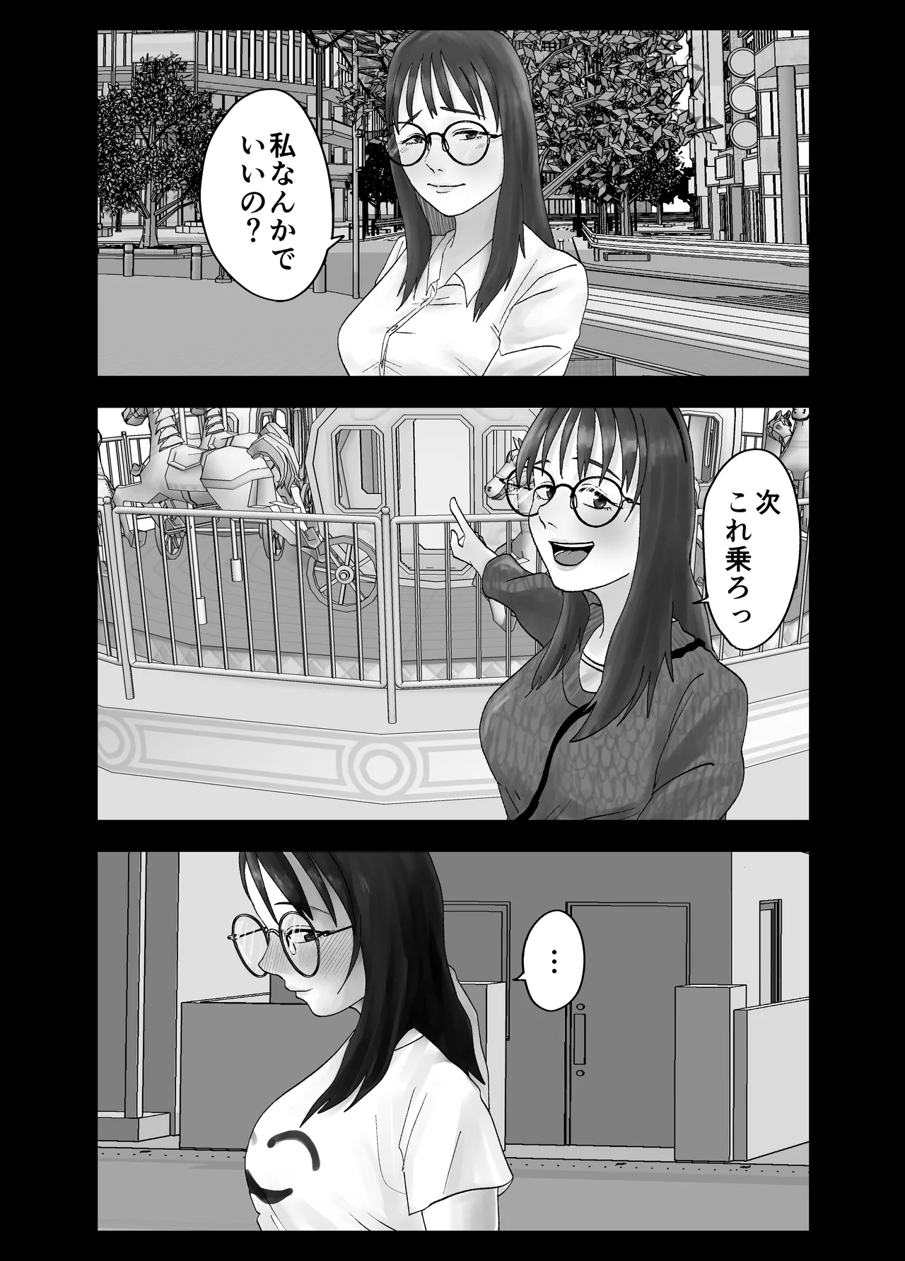 性格キツめ人妻教師(29)、催眠コンタクトに堕ちる。 ー同僚教師編ー - page62