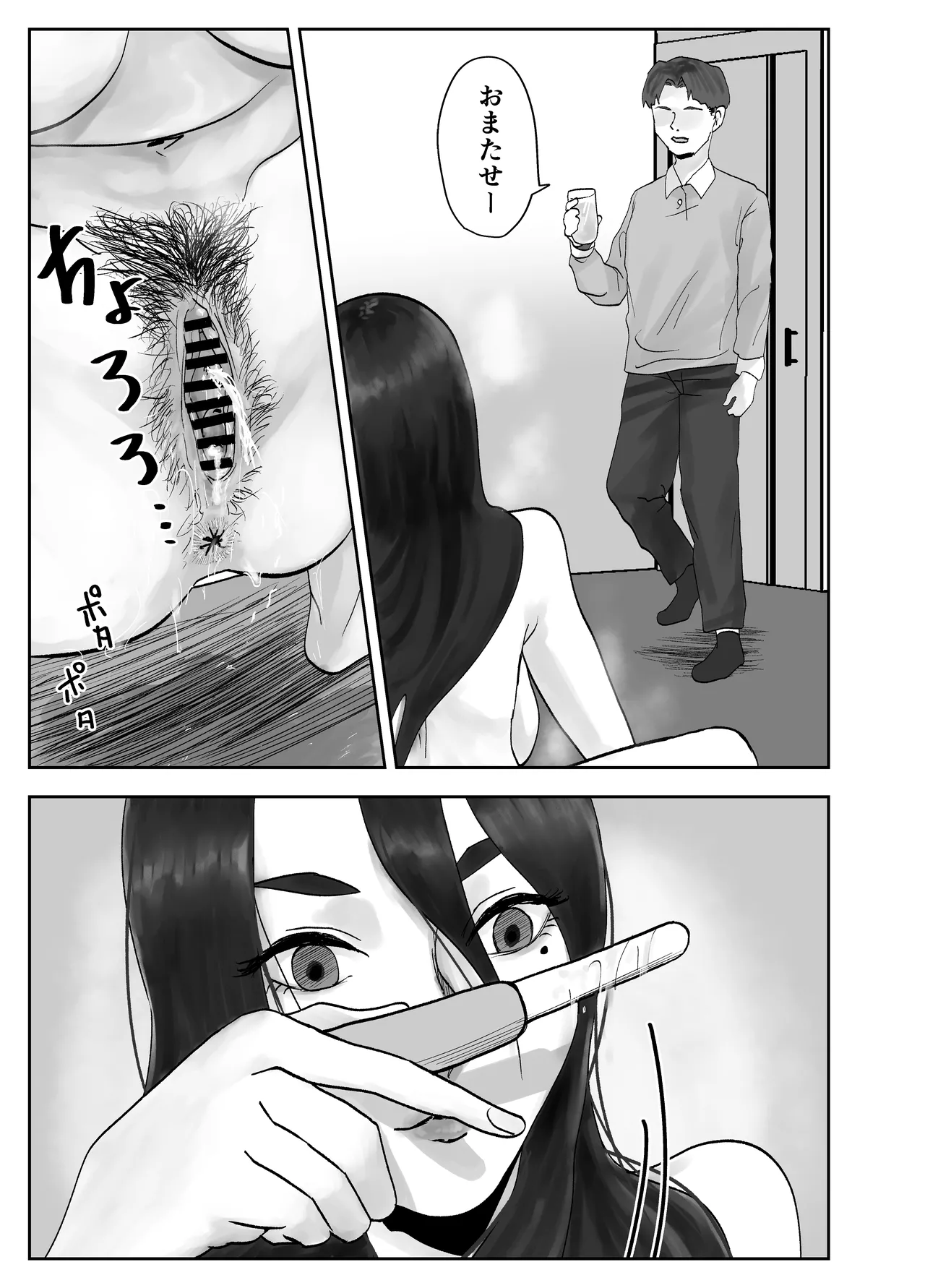 性格キツめ人妻教師(29)、催眠コンタクトに堕ちる。 ー同僚教師編ー - page9