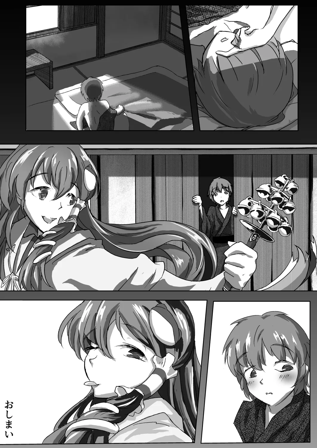 早苗お姉ちゃんは飢えている - page41