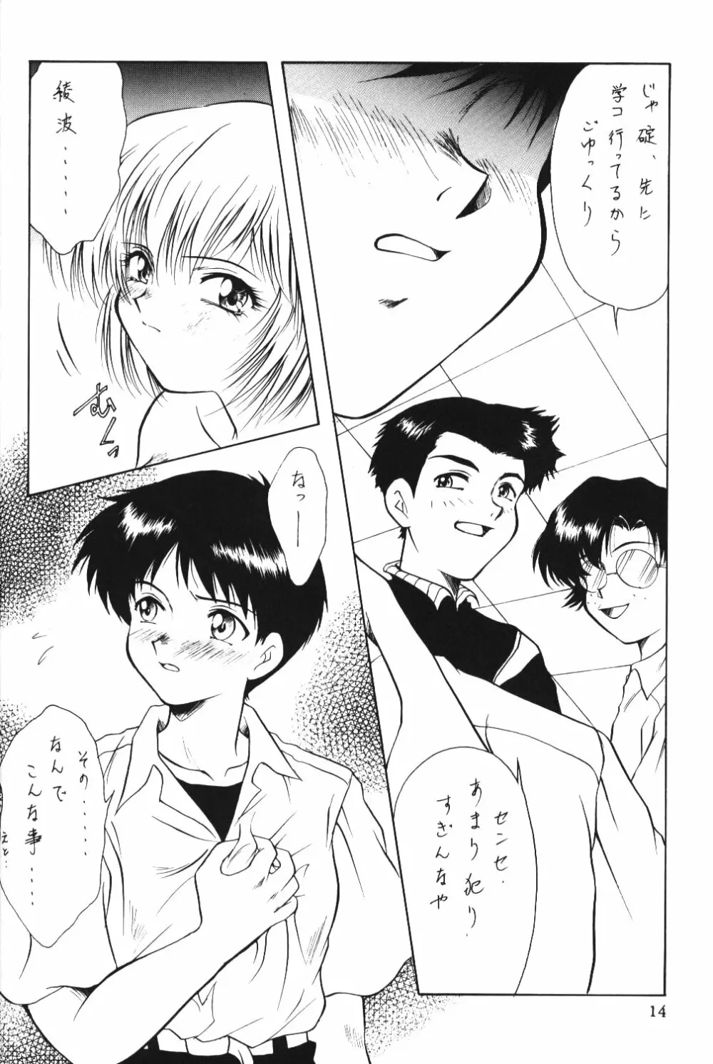 星風吹 eve Venus at the 2015 A.D. - page15
