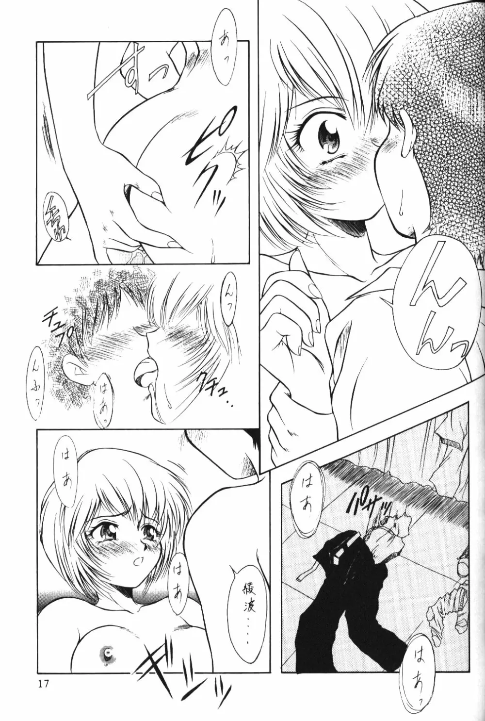 星風吹 eve Venus at the 2015 A.D. - page18
