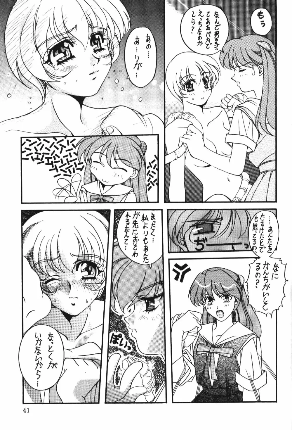 星風吹 eve Venus at the 2015 A.D. - page41