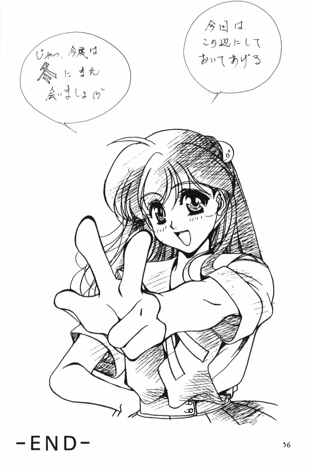 星風吹 eve Venus at the 2015 A.D. - page56