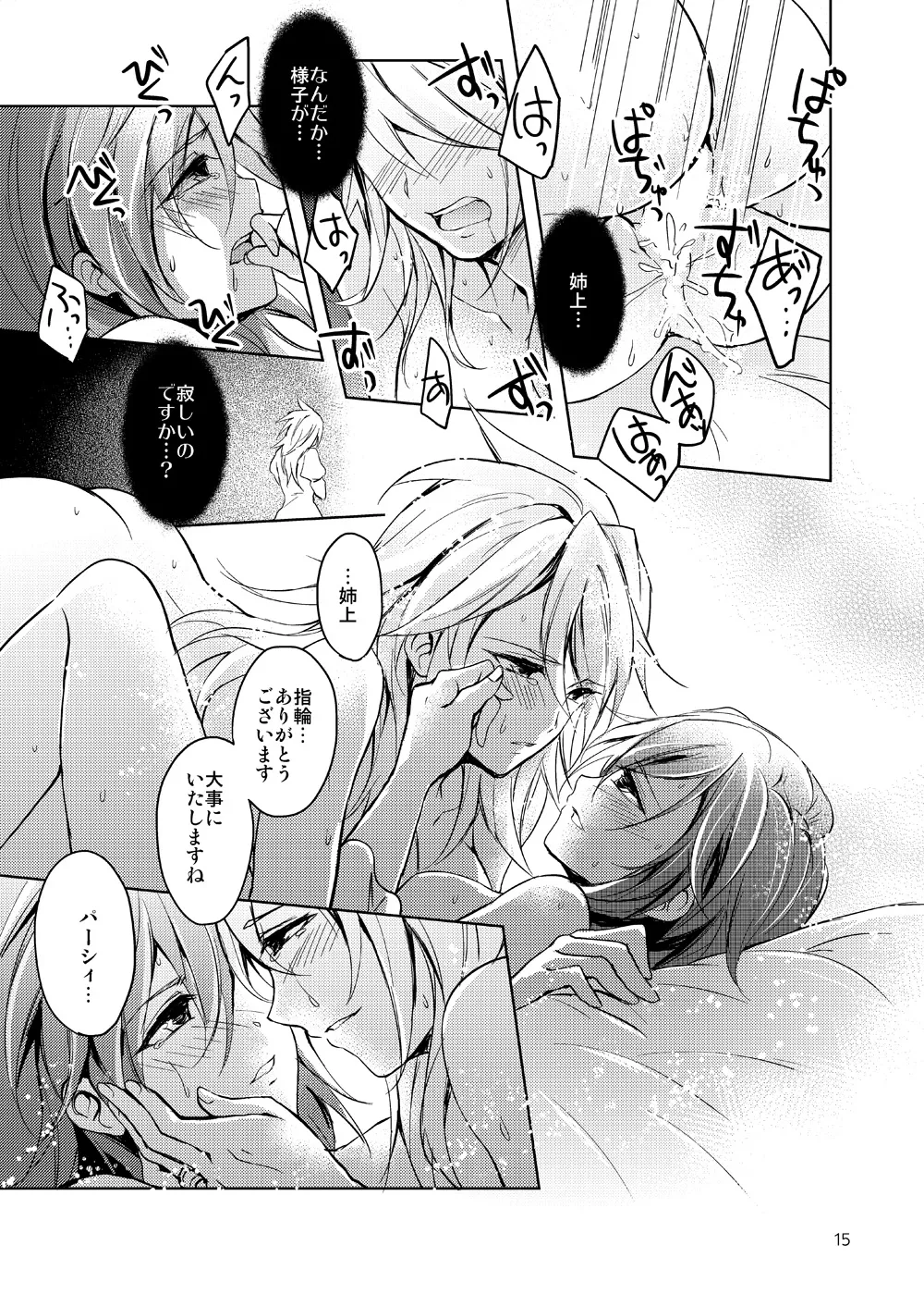 Curse of Ankh - page14