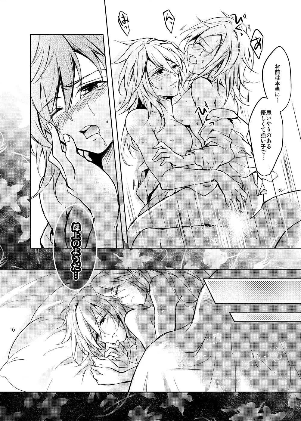 Curse of Ankh - page15