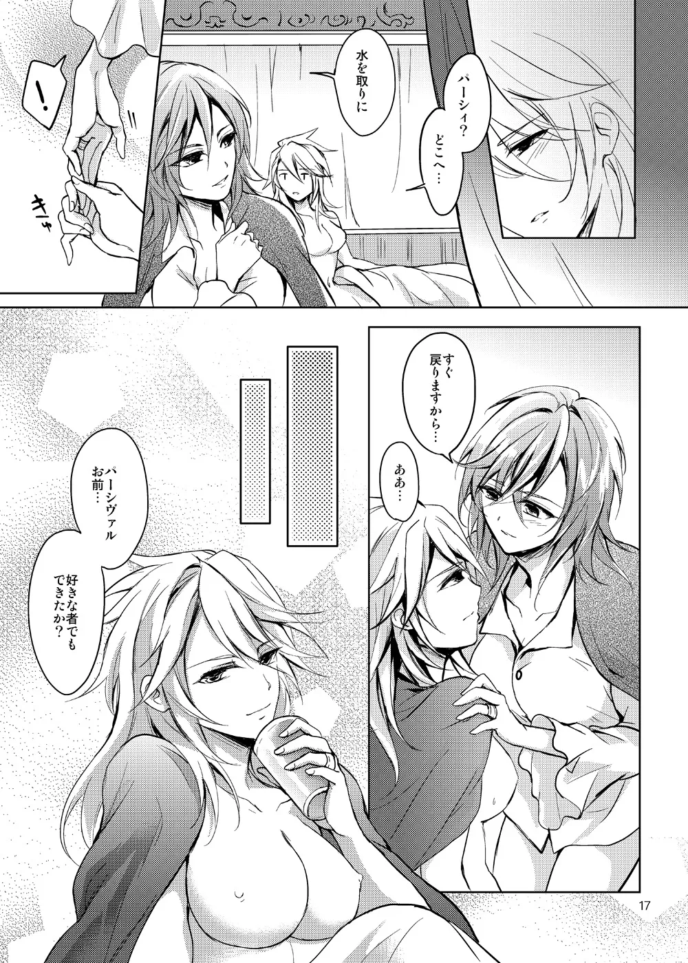 Curse of Ankh - page16