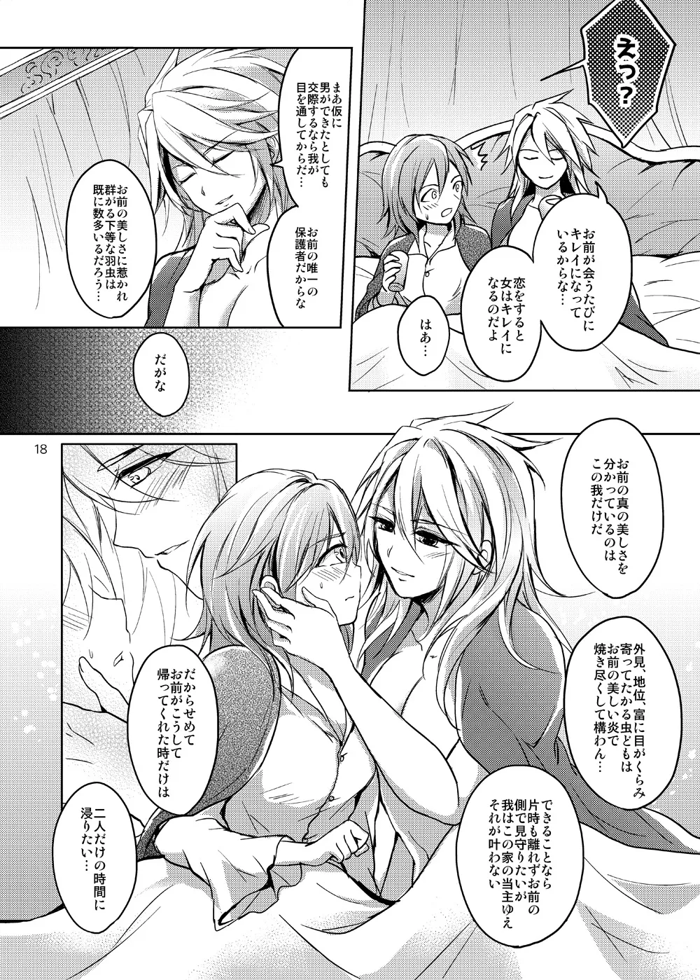 Curse of Ankh - page17