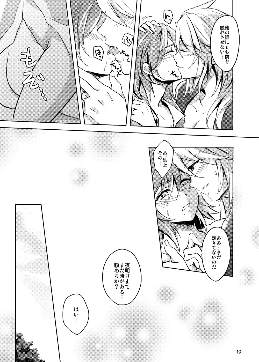 Curse of Ankh - page18