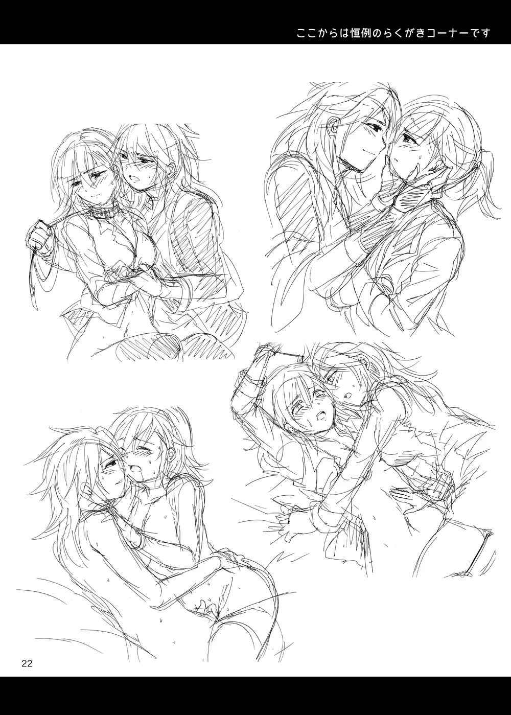 Curse of Ankh - page21