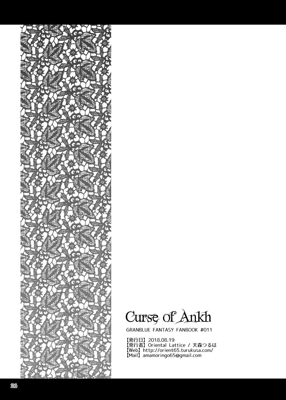 Curse of Ankh - page25