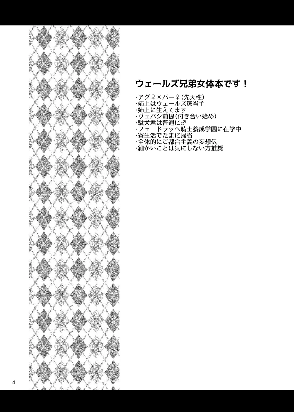 Curse of Ankh - page3