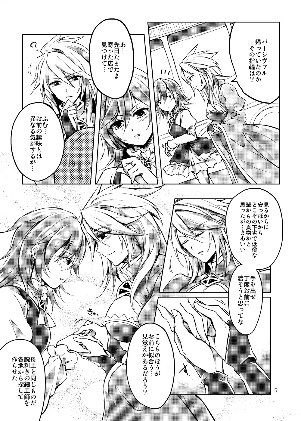 Curse of Ankh - page4