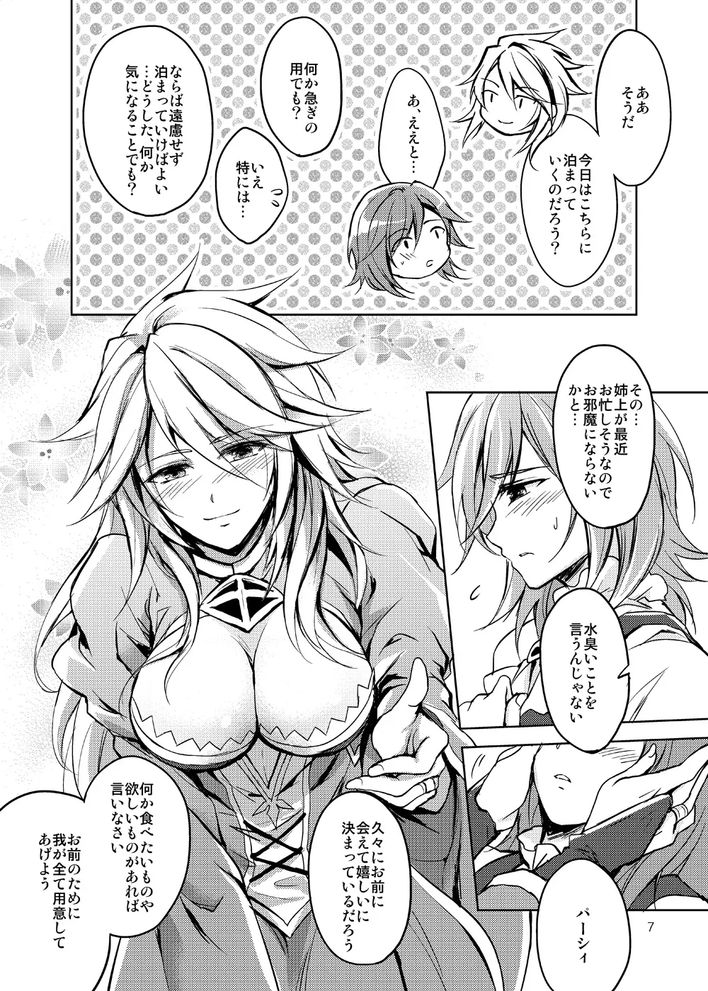 Curse of Ankh - page6