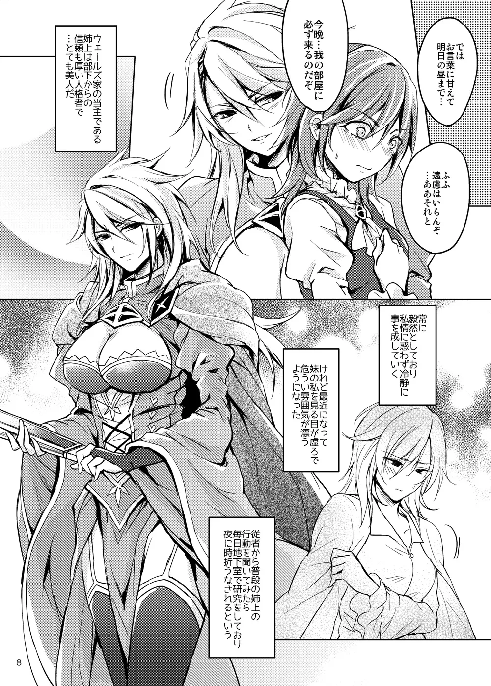 Curse of Ankh - page7