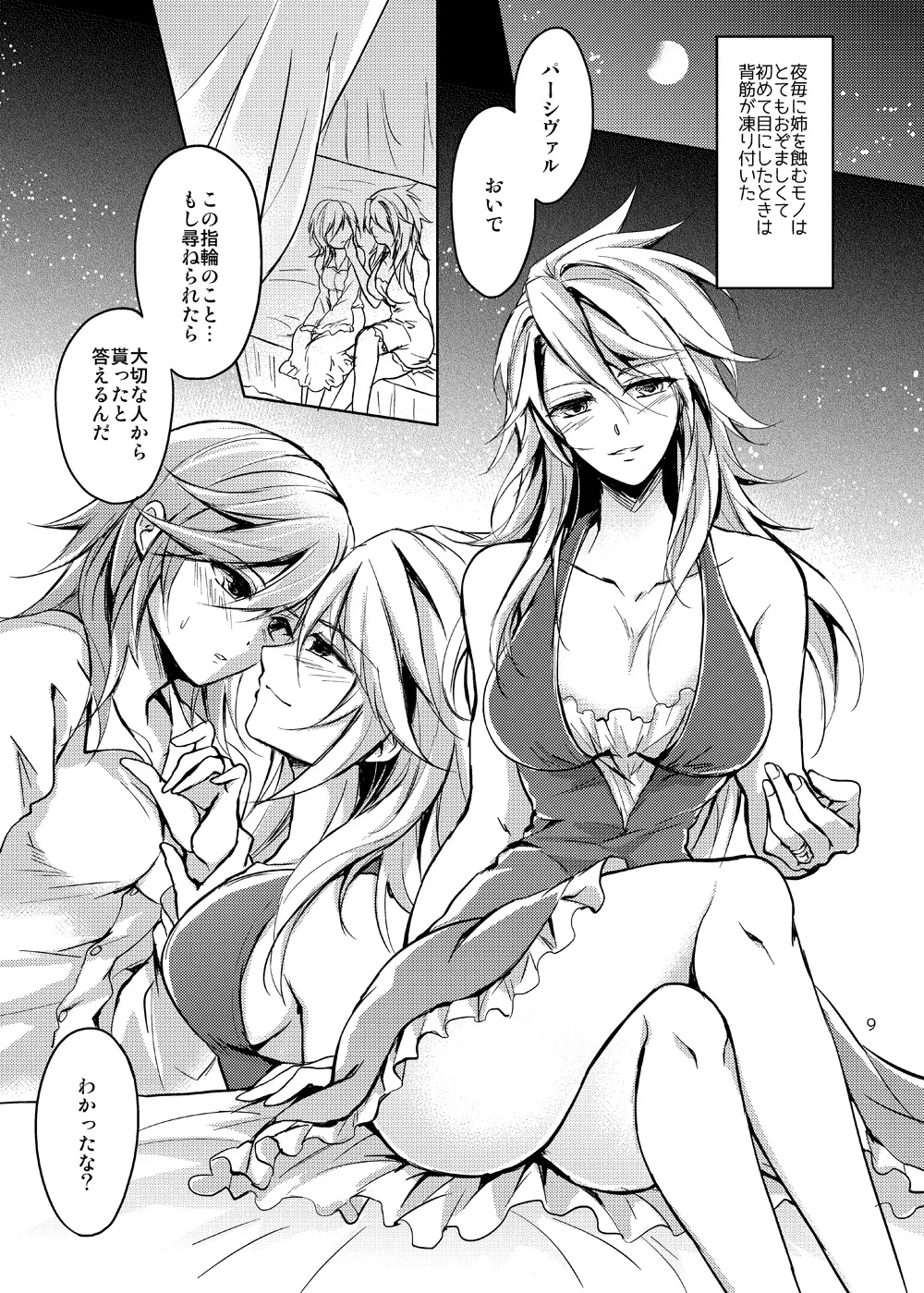 Curse of Ankh - page8