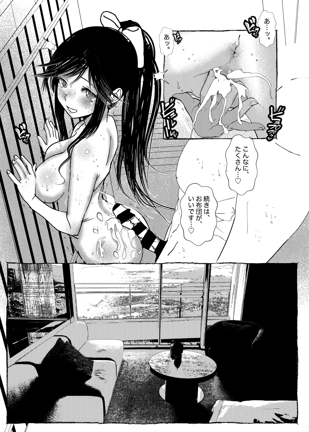 Clean Me Softly - page18