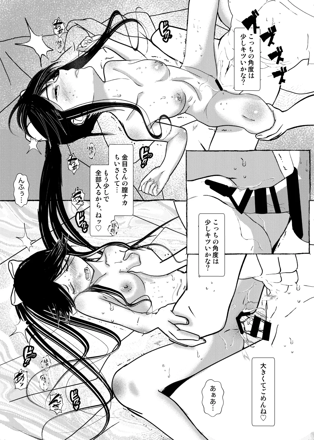 Clean Me Softly - page22
