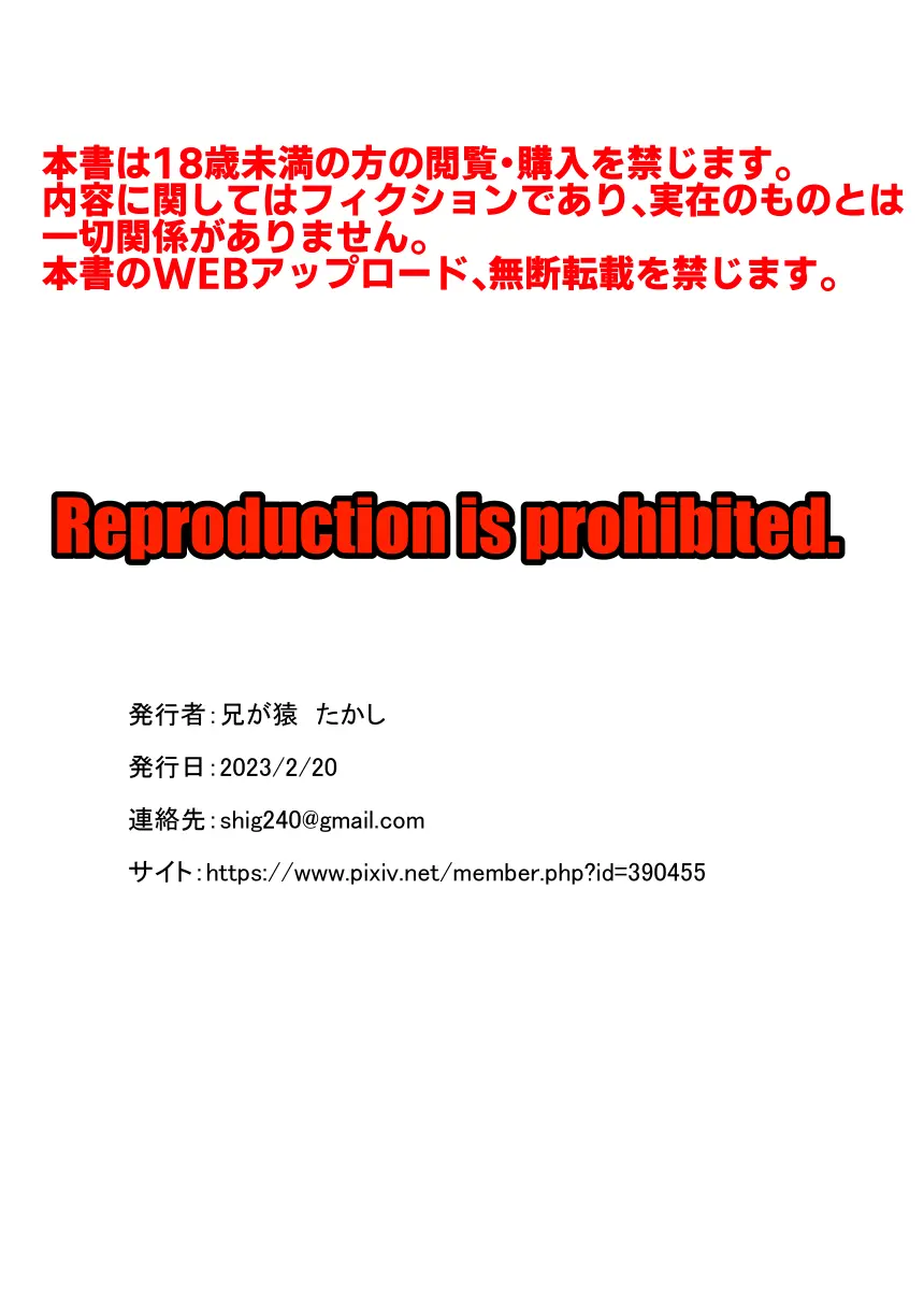 父子支配凌○崩壊の記録 - page40