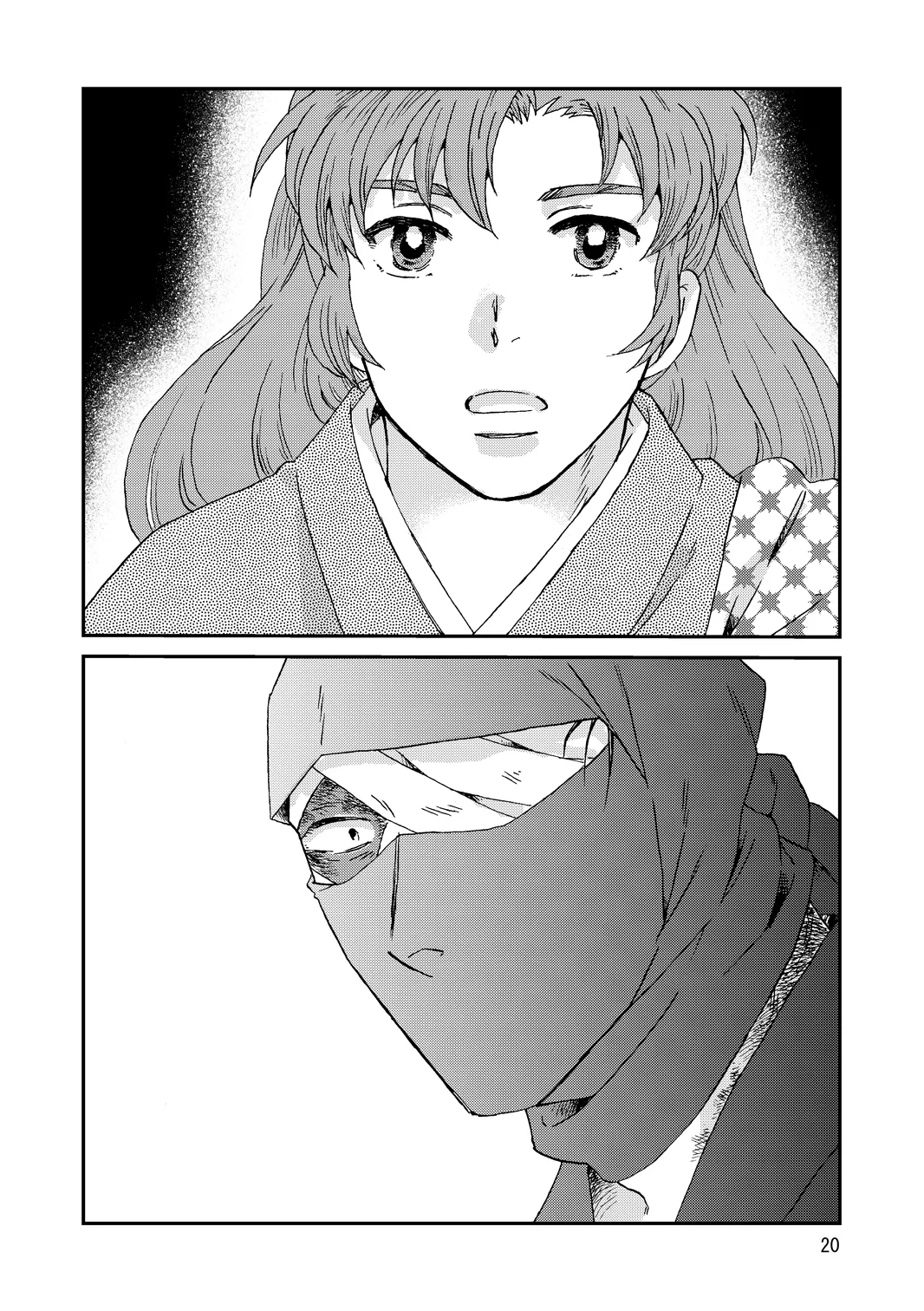 web再録『骨と狼』 - page20