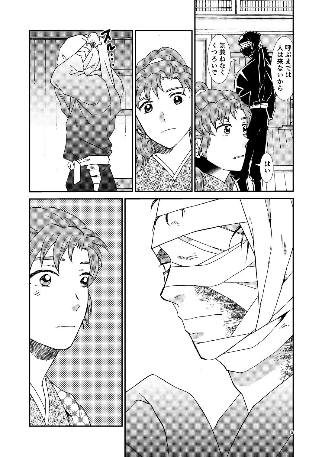 web再録『骨と狼』 - page37