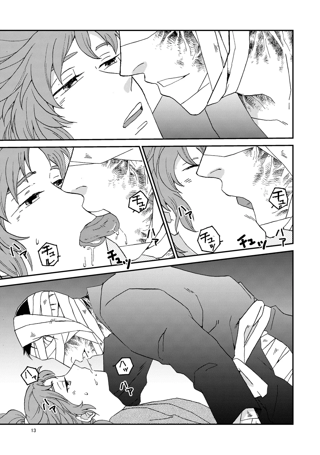 web再録『骨と狼』 - page44