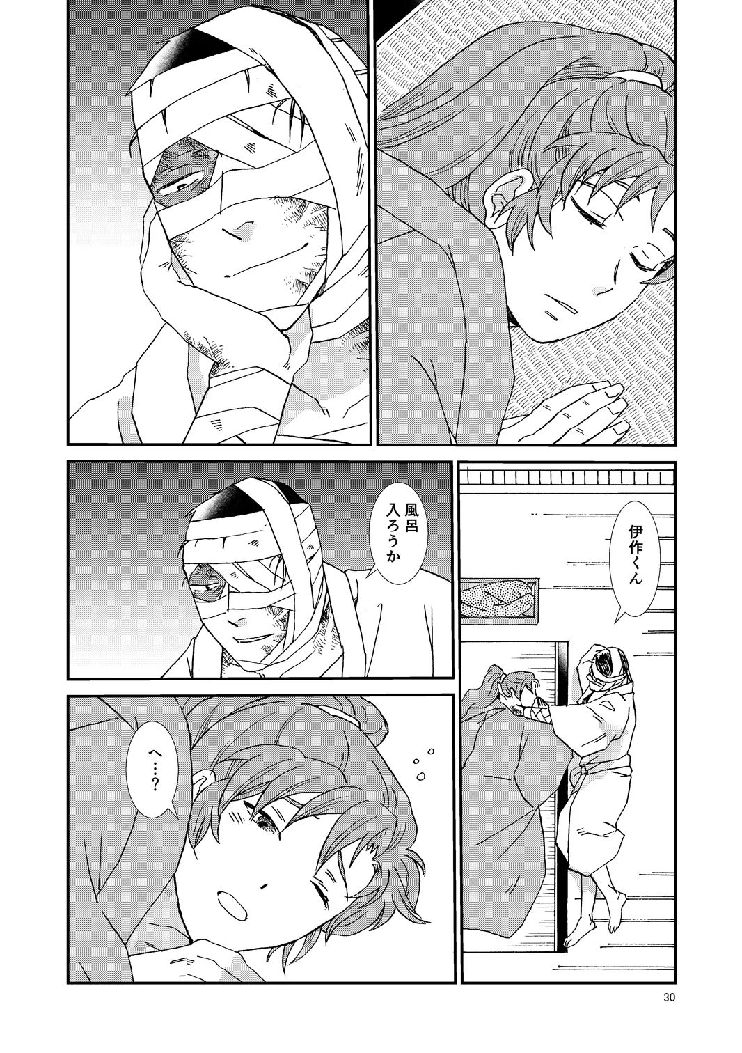 web再録『骨と狼』 - page61