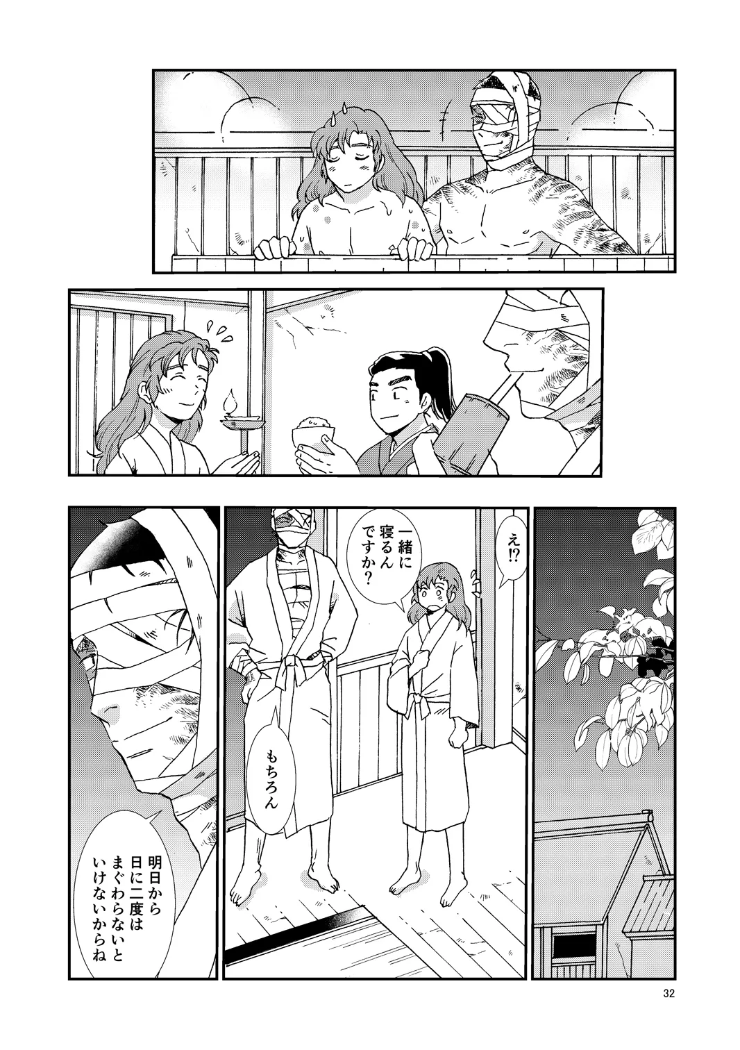 web再録『骨と狼』 - page63