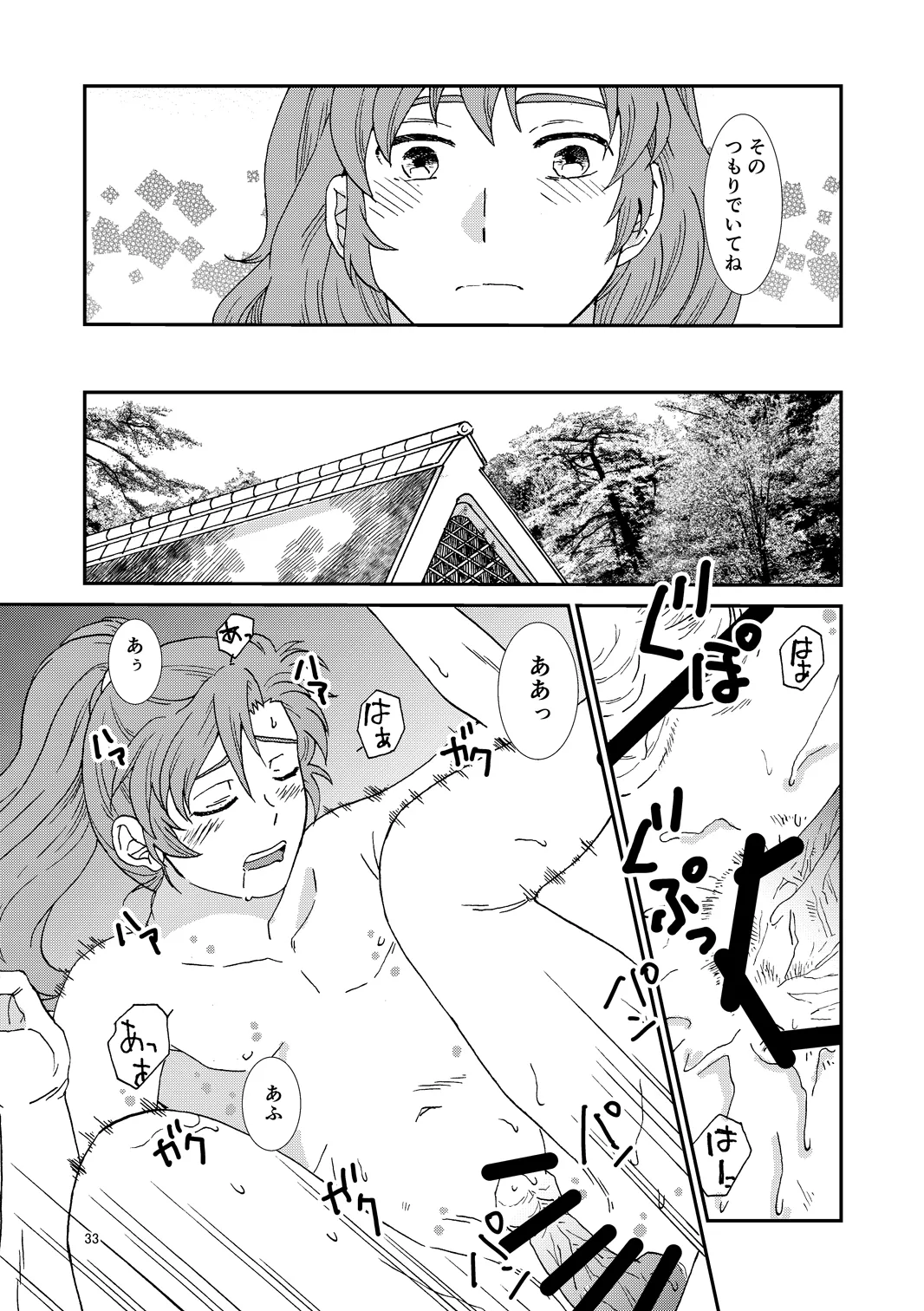 web再録『骨と狼』 - page64