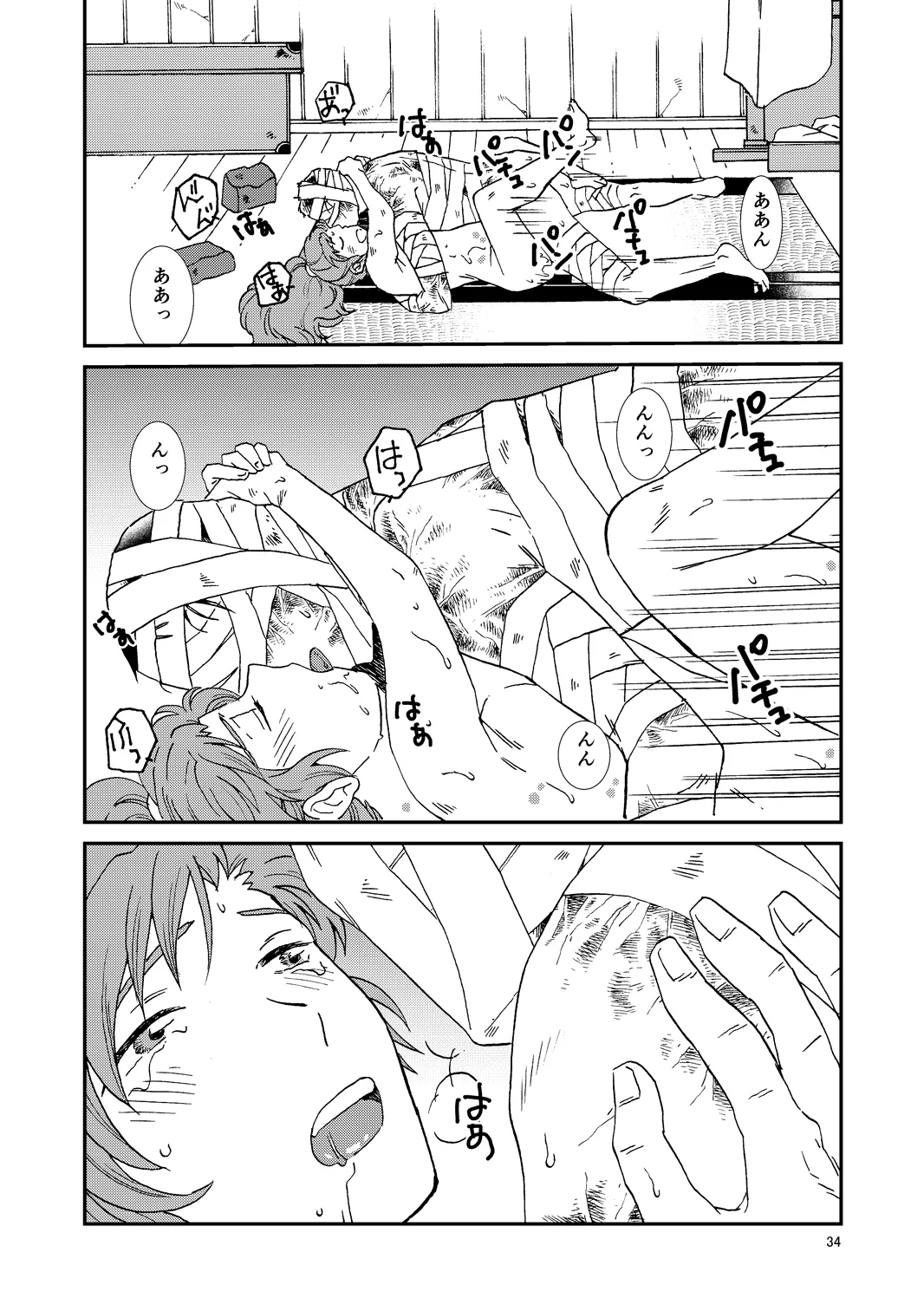 web再録『骨と狼』 - page65