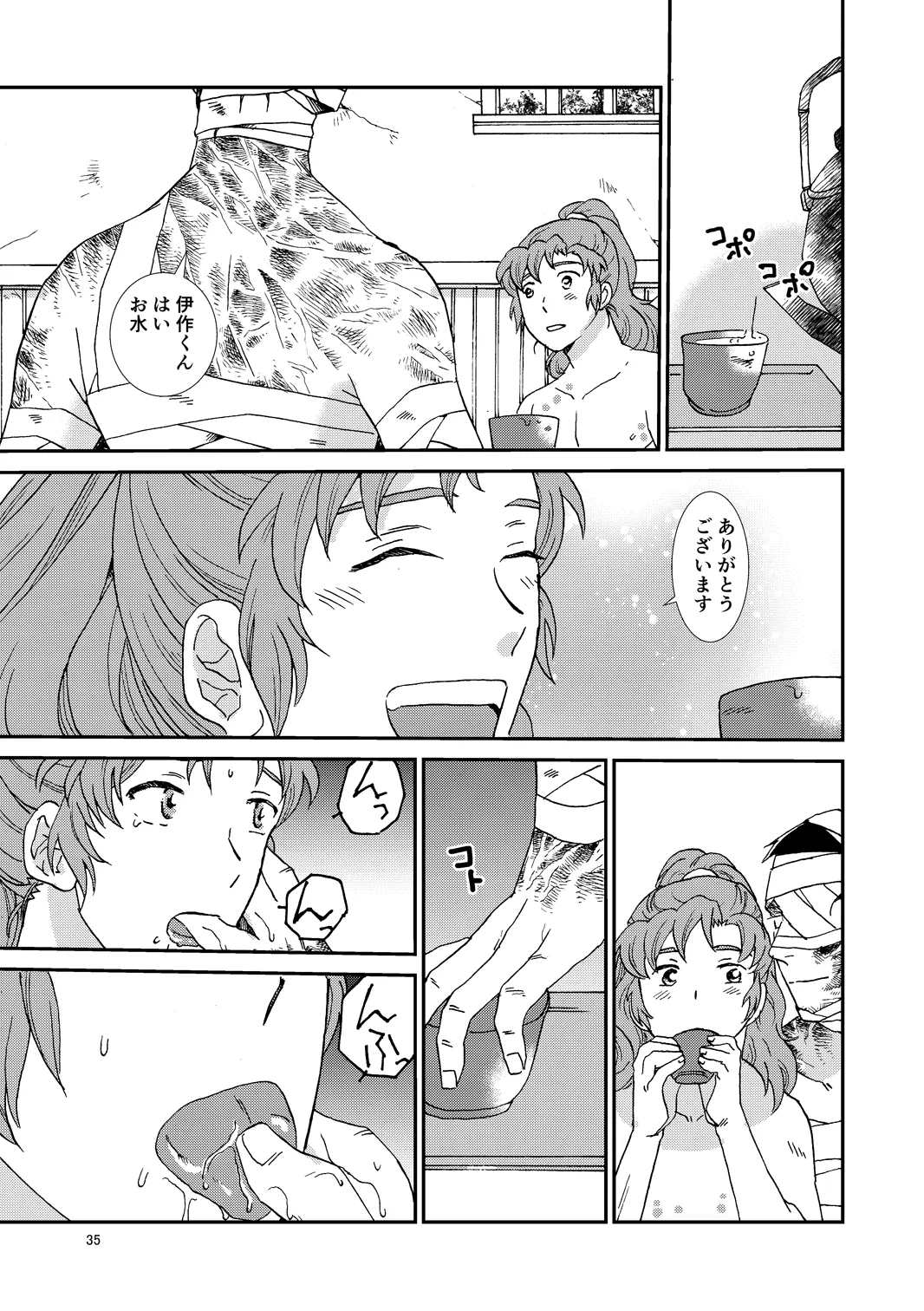 web再録『骨と狼』 - page66